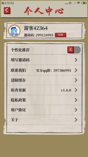 桃源生活手游解锁版截图3