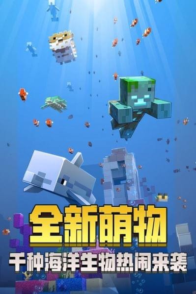 我的世界最新解锁版截图1