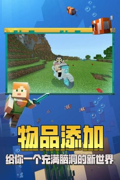 我的世界最新解锁版截图2