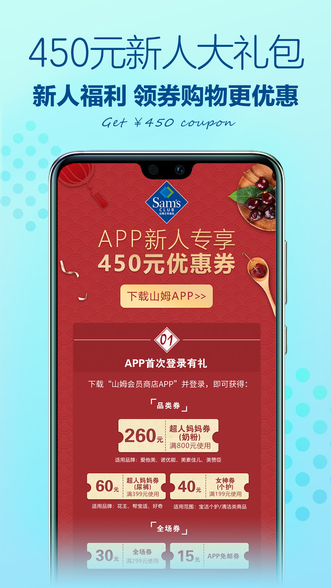 山姆会员店最新版截图4