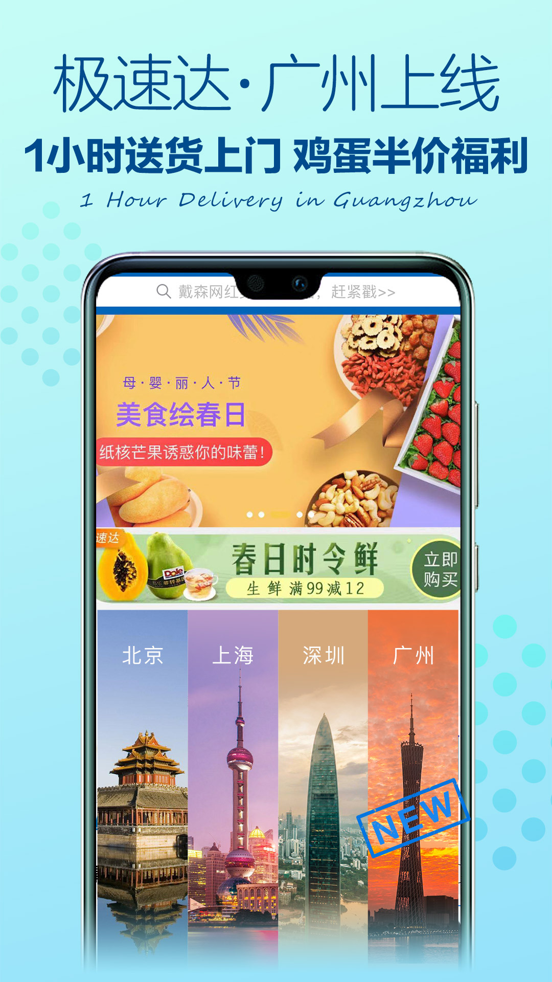 山姆会员店安卓版截图2