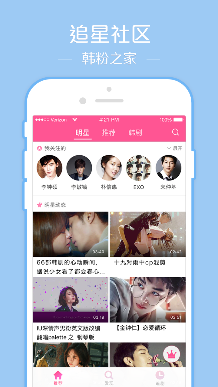 韩剧TV安卓手机版截图2