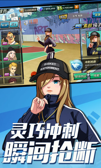潮人篮球网易版
