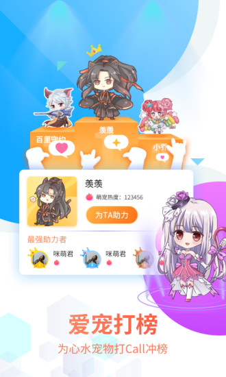 咪萌桌面宠物破解版