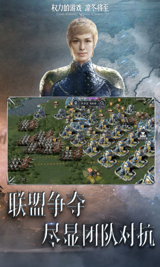 权力的游戏凛冬将至无限钻石
