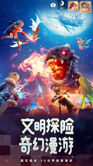 梦想新大陆破解版下载