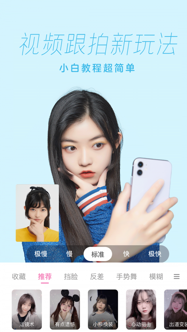 一甜相机ios版截图3