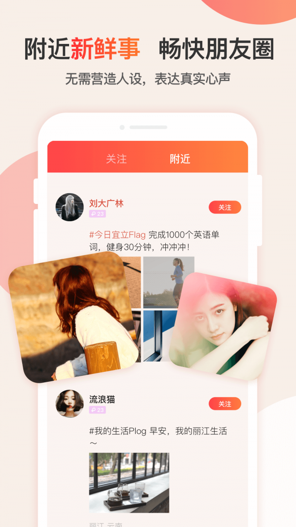 探探会员解锁版截图3