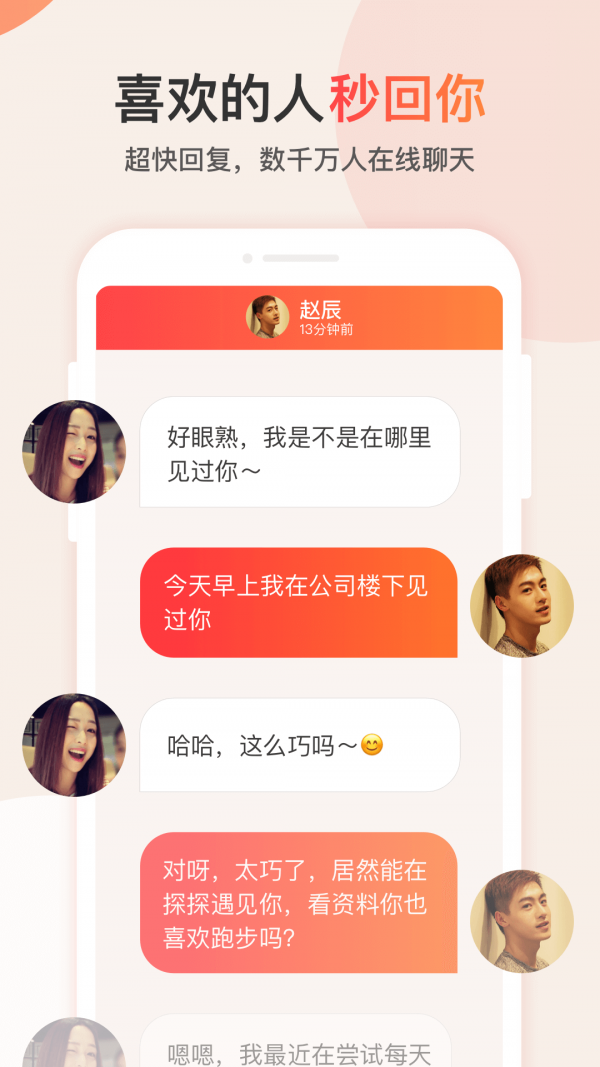 探探会员解锁版截图4