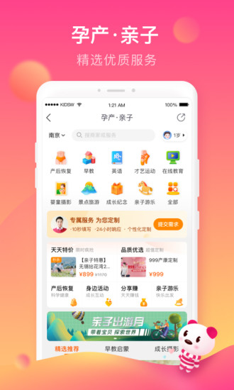 孩子王