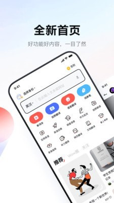 网易有道词典移动版截图2