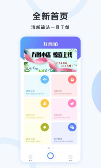 万图拍app下载