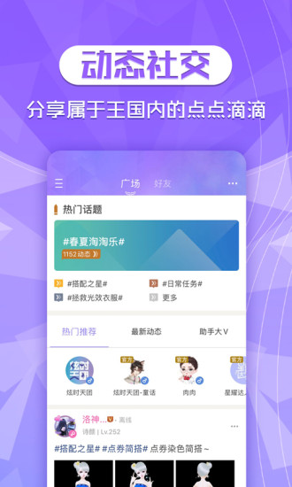 炫舞2助手鸿蒙版下载