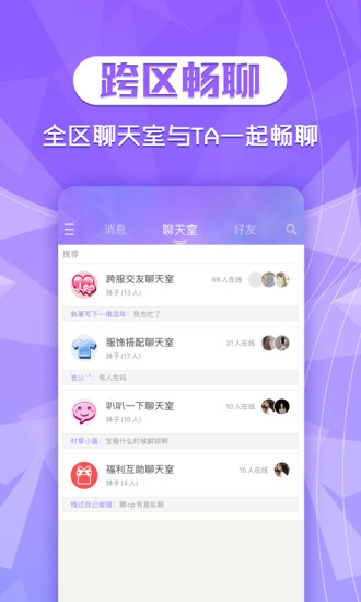 炫舞2助手鸿蒙版