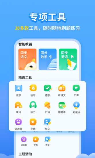 学宝app