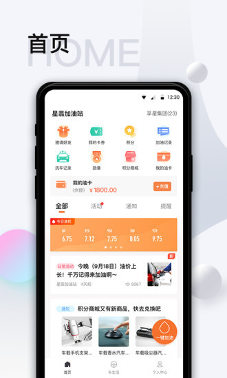 智慧U站app下载