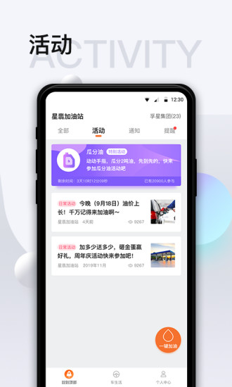 智慧U站app