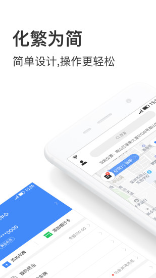 艾润停车王客户端下载