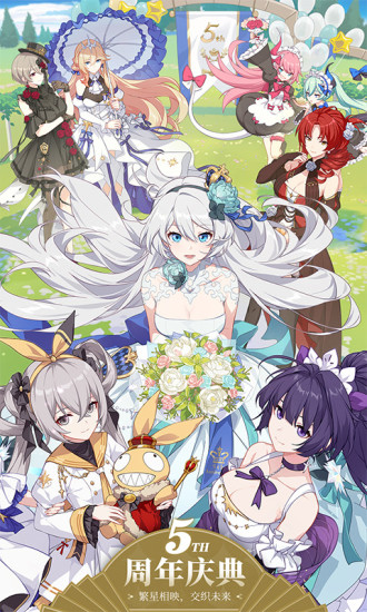 崩坏3新版