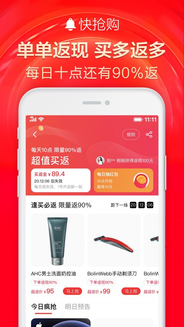 手机天猫安卓版截图1