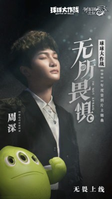 球球大作战无限金币版截图5