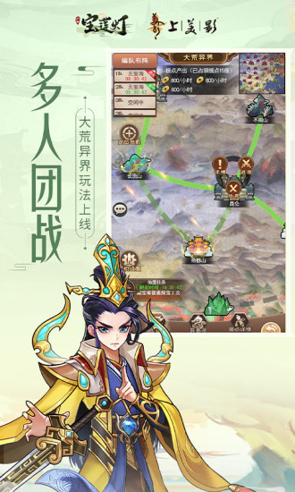 少年宝莲灯无限元宝