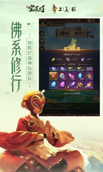 少年宝莲灯