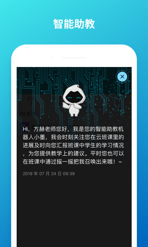 云班课安卓版截图3