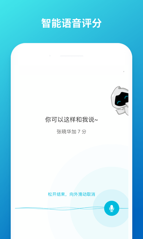 云班课安卓版截图2