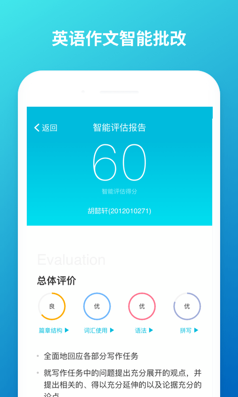 云班课安卓版截图4