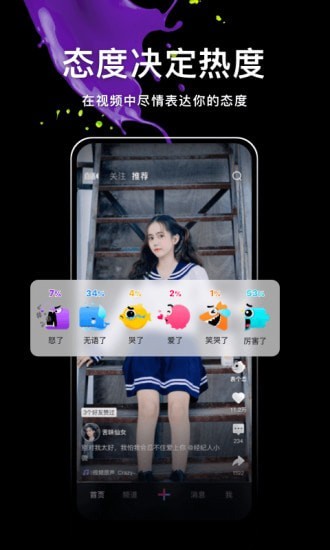 微视安卓版截图1