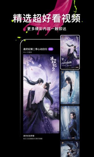 微视最新版截图2