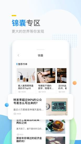 万门大学