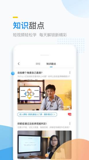 万门大学免费破解版