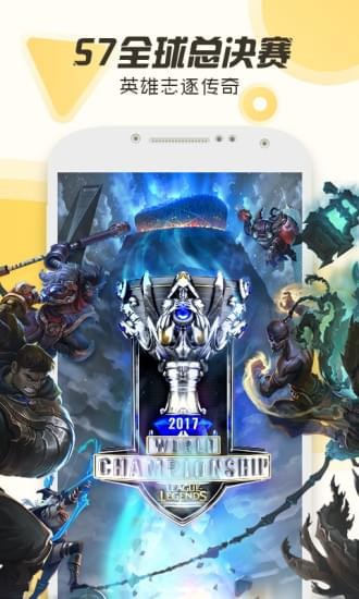 斗鱼TV手机客户端截图1
