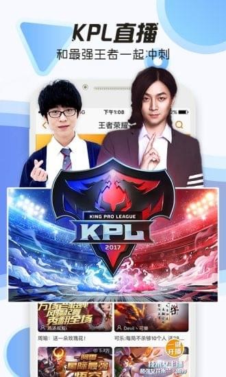 斗鱼TV手机客户端截图2