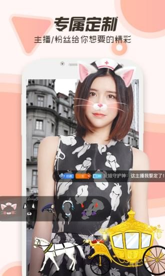 斗鱼TV手机客户端截图5