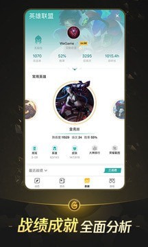 掌上WeGame安卓版截图4