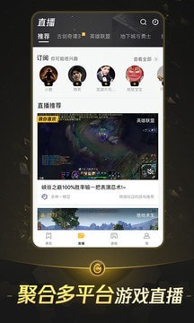 掌上WeGame最新版截图5