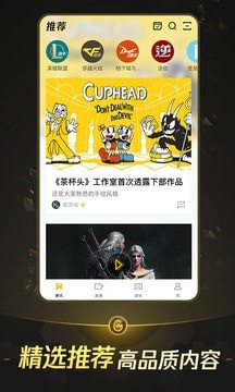 掌上WeGame最新版截图2