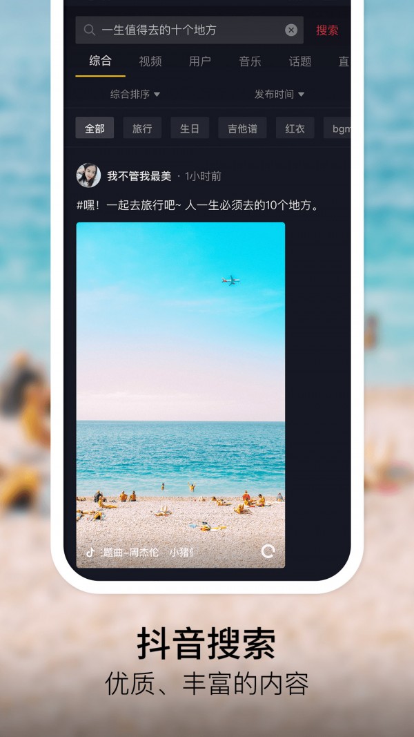 抖音短视频安卓版截图4