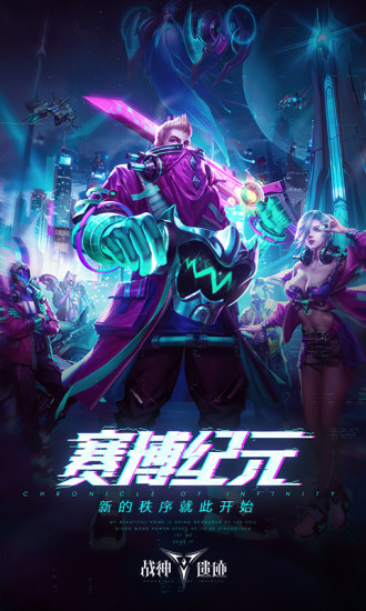 战神遗迹手游下载