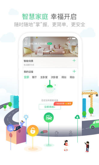1号社区安卓版