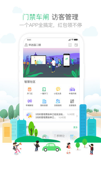 1号社区安卓版下载