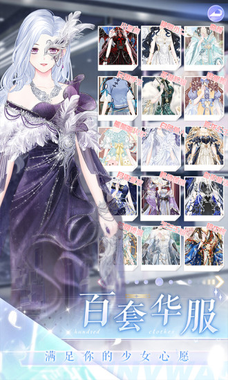 璀璨女王破解版满v无限钻石