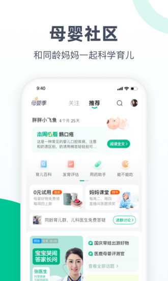 医鹿app