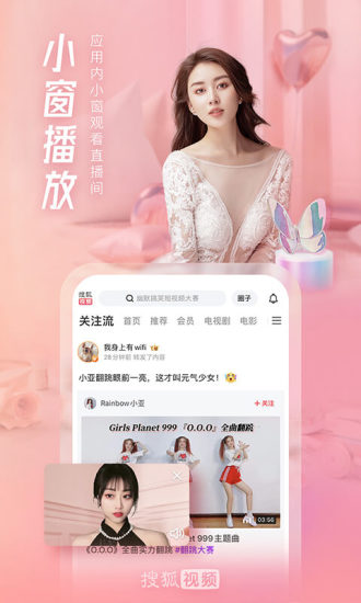 搜狐视频app会员免费版下载