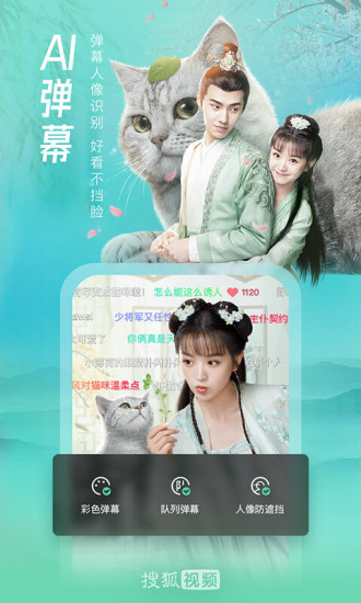 搜狐视频app