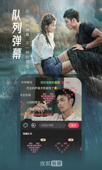 搜狐视频app会员版