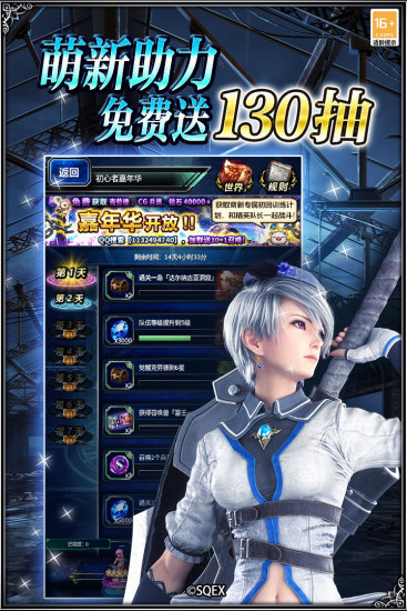 最终幻想勇气启示录国际服